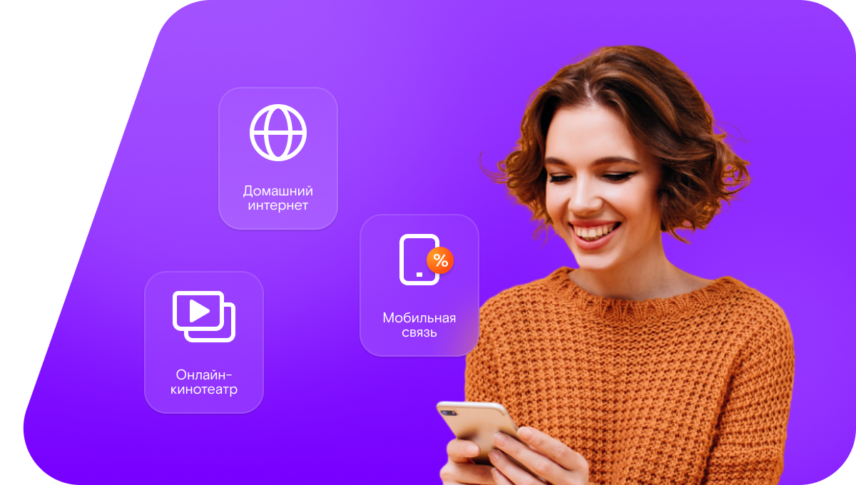 Промо-тарифы Ростелеком в&nbsp;село Куркино (Вологодская область)